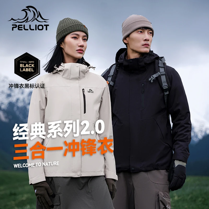 【成毅同款】伯希和冲锋衣山野三合一男女款户外外套防风防水冲锋服