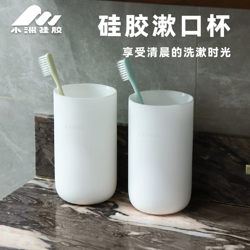 小洲硅胶简约食品级家用旅行户外硅胶水杯洗漱杯漱口杯刷牙杯情侣