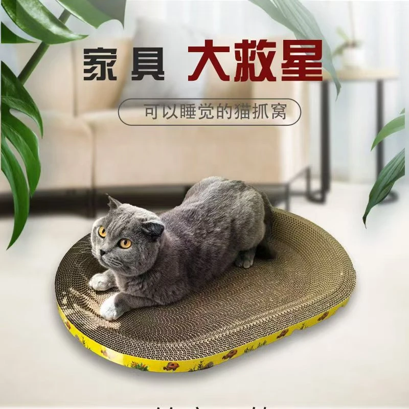 特大号椭圆形猫抓板猫窝一体耐磨瓦楞纸猫咪磨爪神器