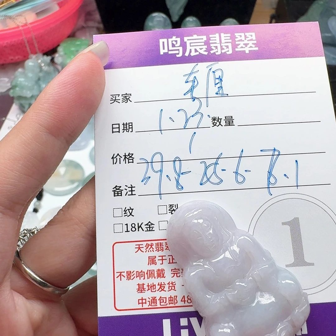 翡翠颈饰未镶嵌车**子翡翠