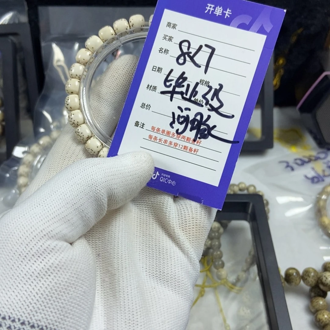 星月菩提手串星月