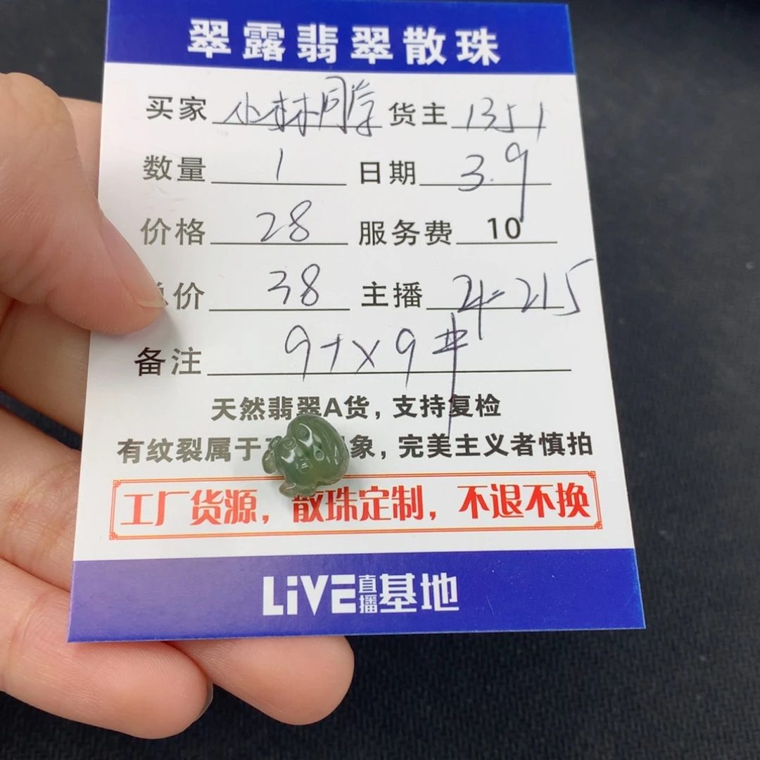 翡翠手链未镶嵌小**学翡翠散珠DIY多样性自发