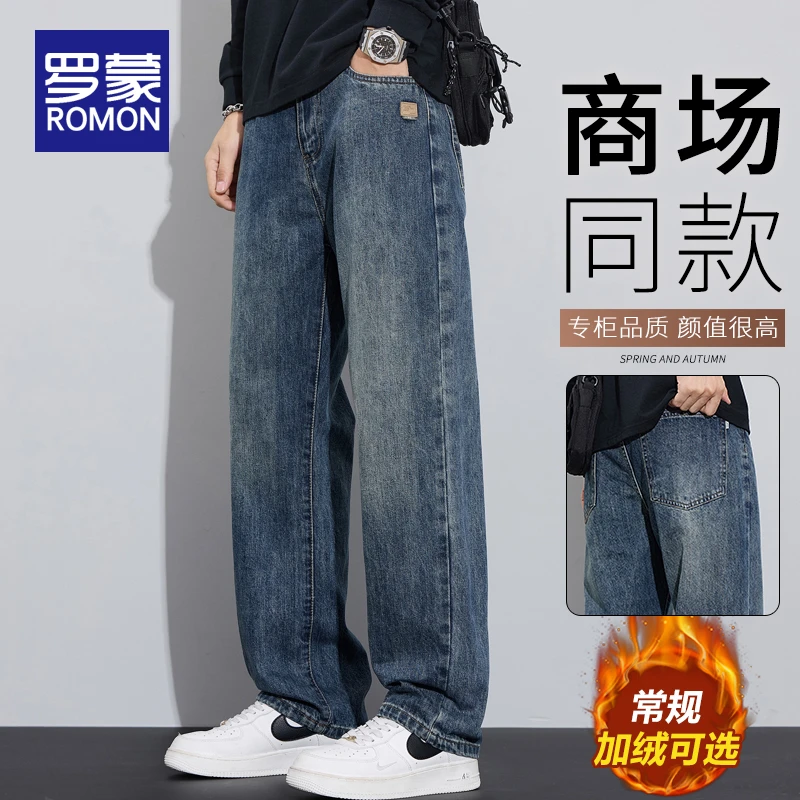罗蒙秋冬款宽松加绒牛仔裤男款美式高街复古直筒休闲男士长裤子男