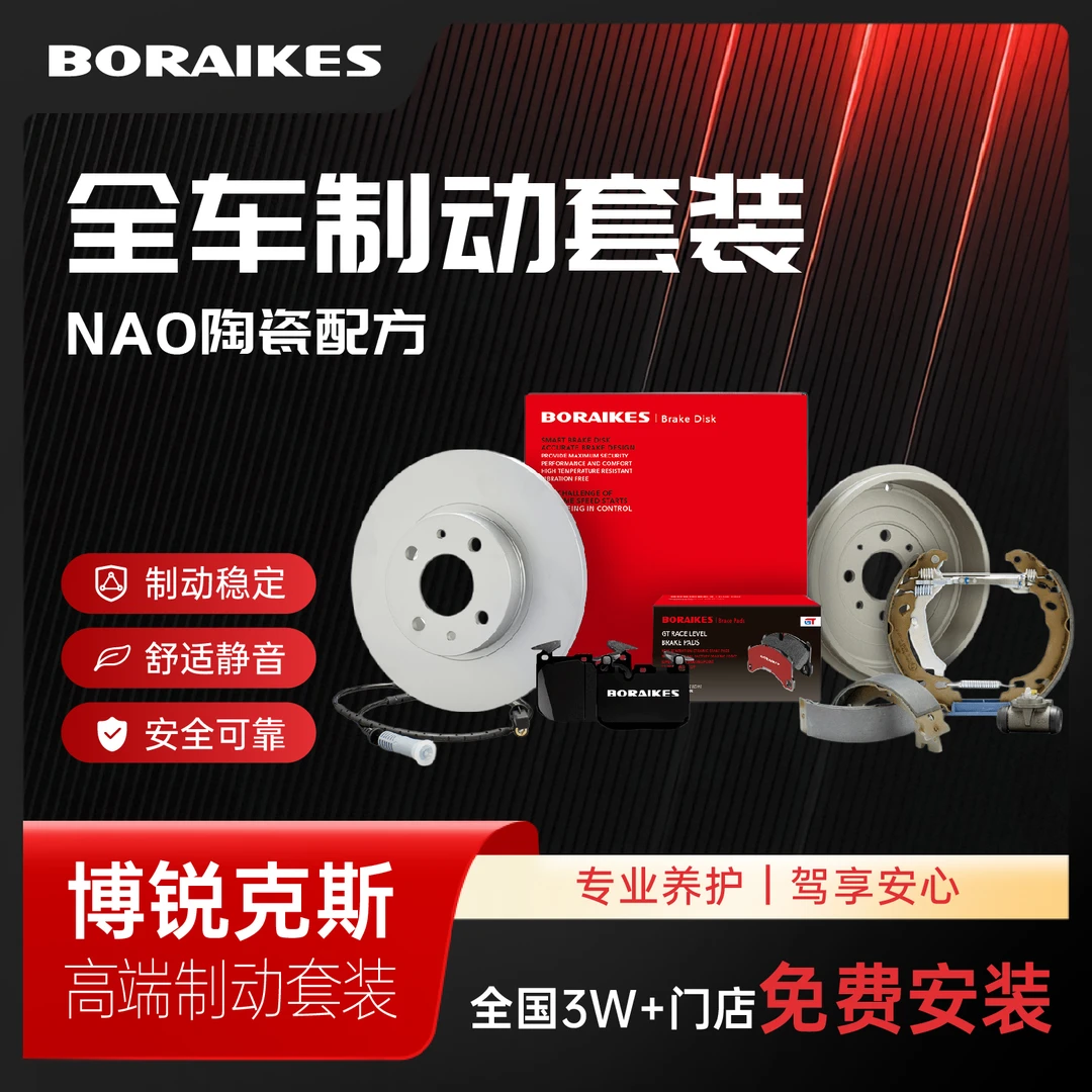 【直播专属链接】【刹车盘+片】下单:备注车型+年款或车架号