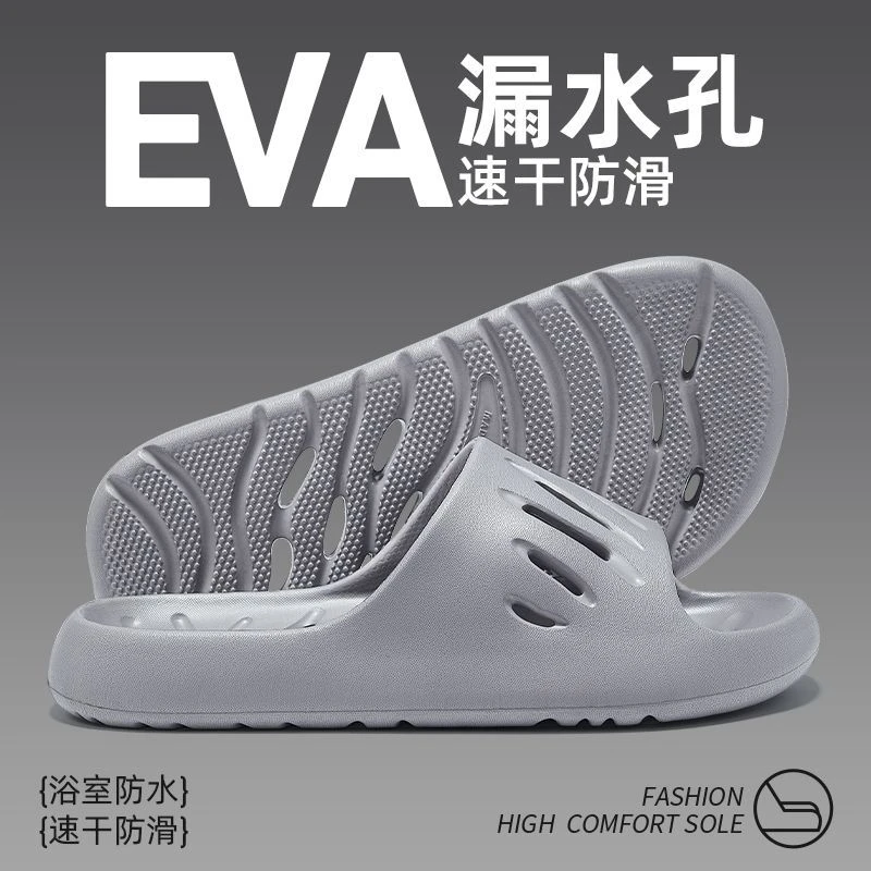 蚂蚁之恋漏水速干拖鞋男式家居室内夏季浴室洗澡防滑镂空情侣家用