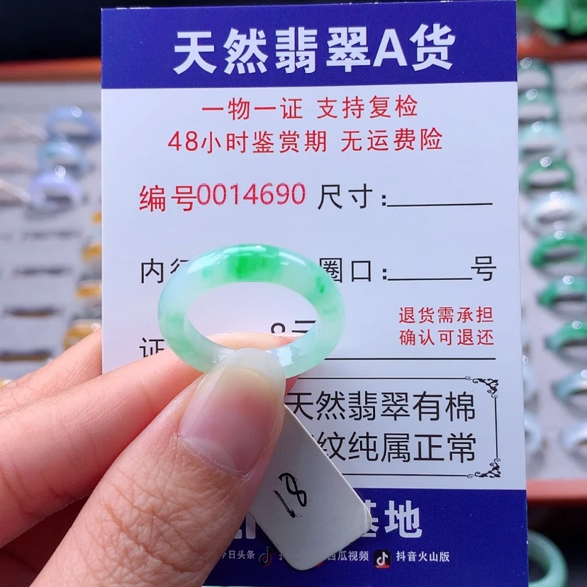 【闪购商品】未镶嵌戒指翡翠翡翠