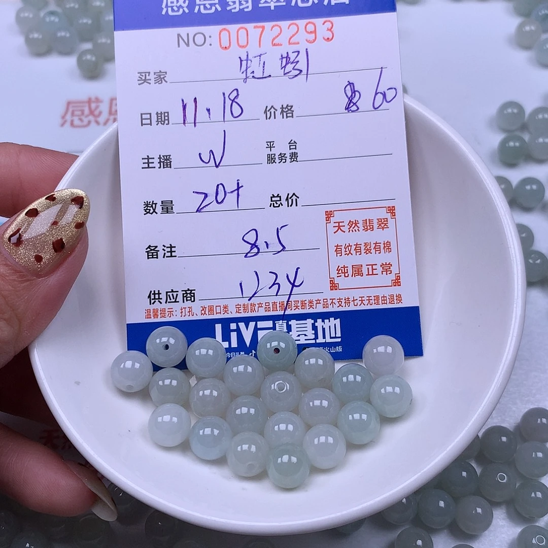 蚯***纹翡翠未镶嵌手链翡翠