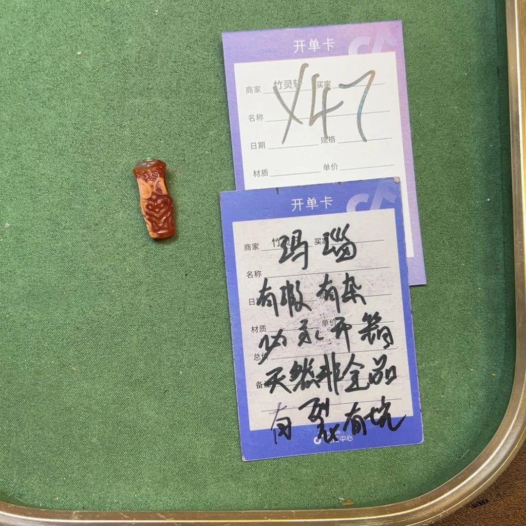 未镶嵌玛瑙/玉髓珠宝奇石