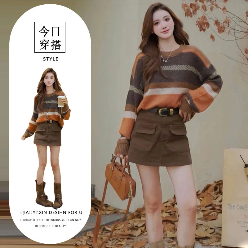 秋日巨好看的两件套韩系甜美时尚减龄撞色针织条纹毛衣半身裙套装