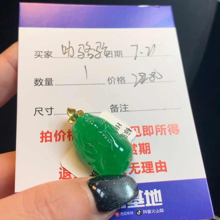 叻***驼冰阳绿貔貅2366889