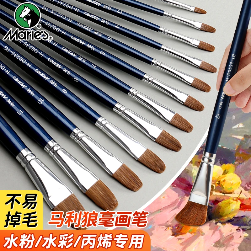 马利狼毫水粉笔丙烯画笔美术生专用画画笔油画笔排笔勾线笔水彩笔