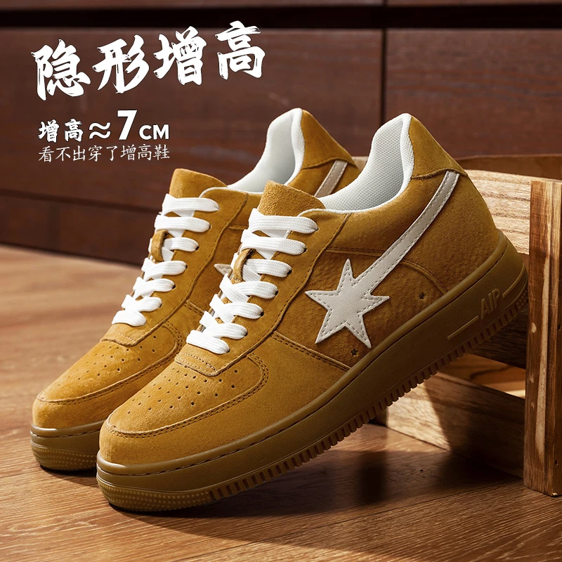 流星鞋隐形内增高男鞋7cm2025秋新款休闲板鞋真皮厚底百搭小黄鞋