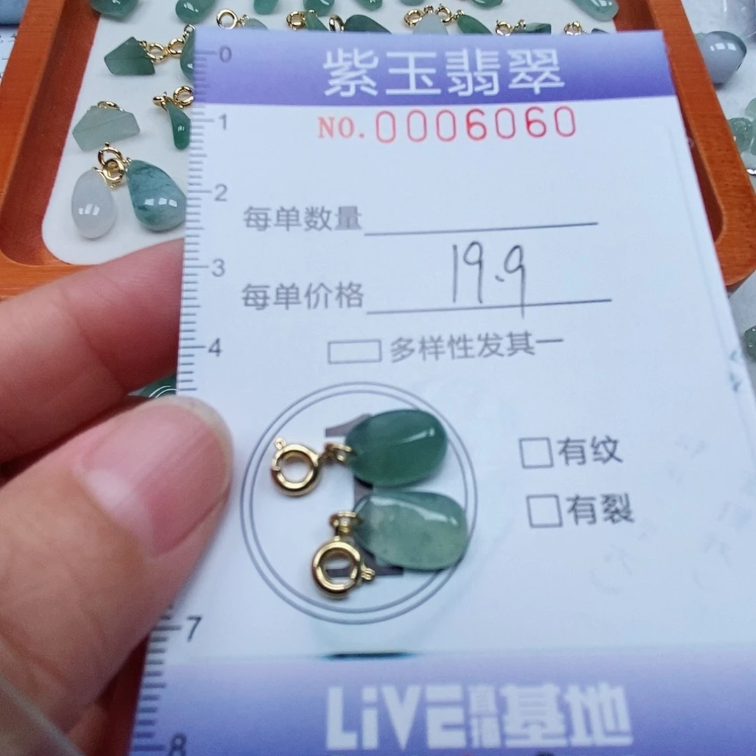 颈饰未镶嵌翡翠平*冰透滴溜