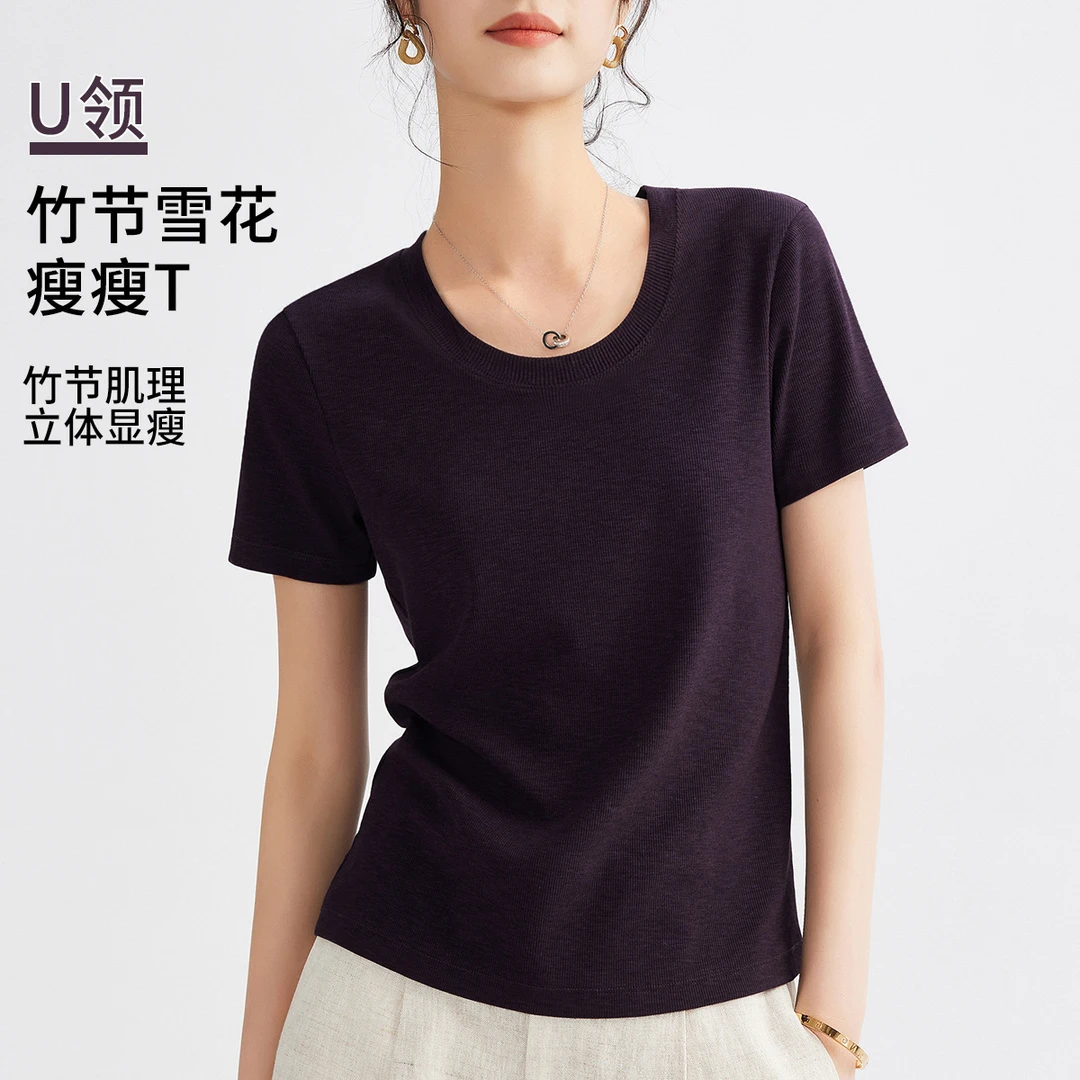 高端欧货正肩U领短袖t恤女2025夏季新款竹节棉百搭肌理感小衫上衣