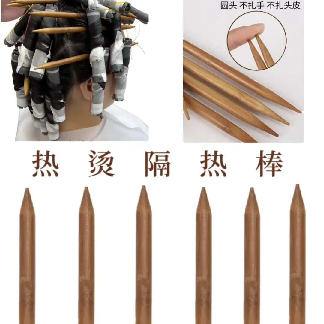 烫发专用筷子发廊盘发美发隔热垫隔热签发型师理发店隔离防烫棒