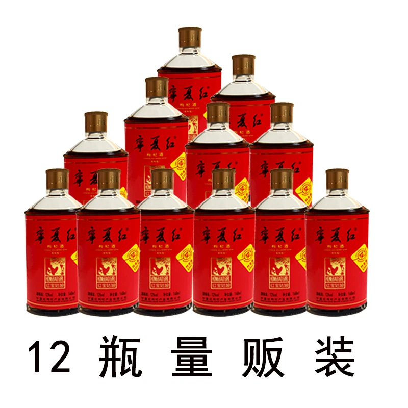 宁夏红12度168ML*12瓶装枸杞红宝姑娘枸杞小酒
