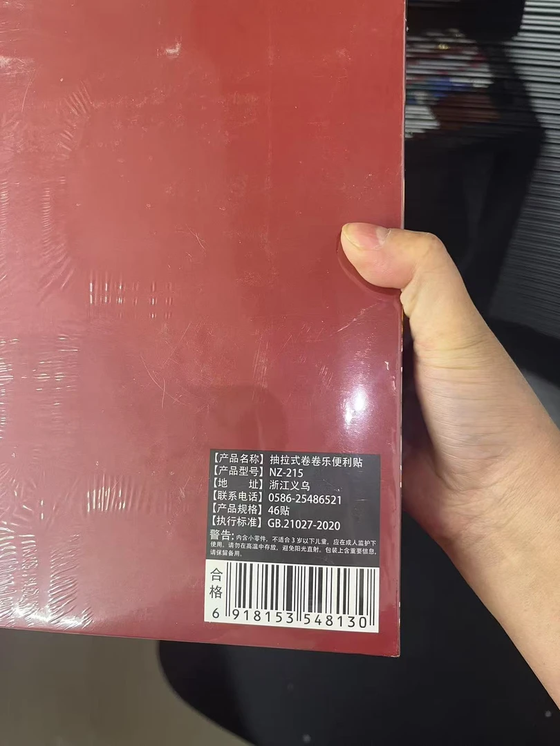 NZ-215 小那抽拉式卷卷乐便利贴【到手一单2盒共32个】