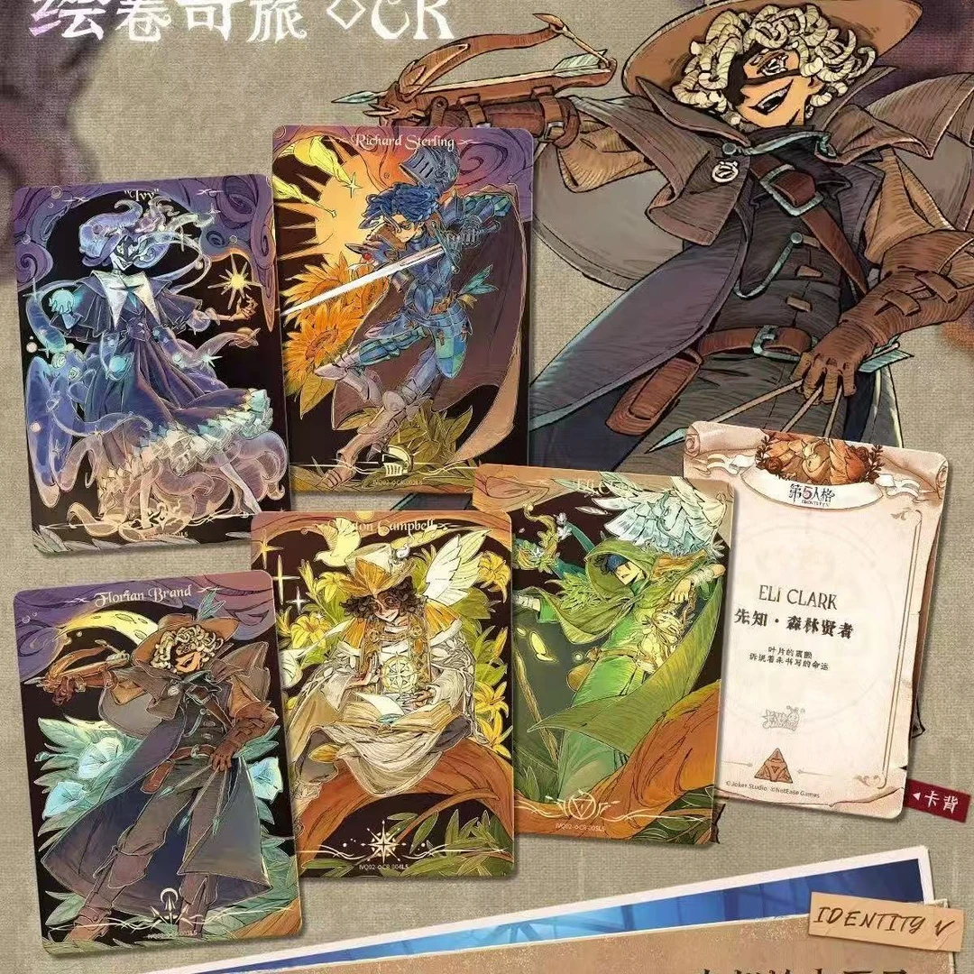 (高端玩法合集)第五人格隐秘线索趣影包第二弹收藏卡牌默认代拆