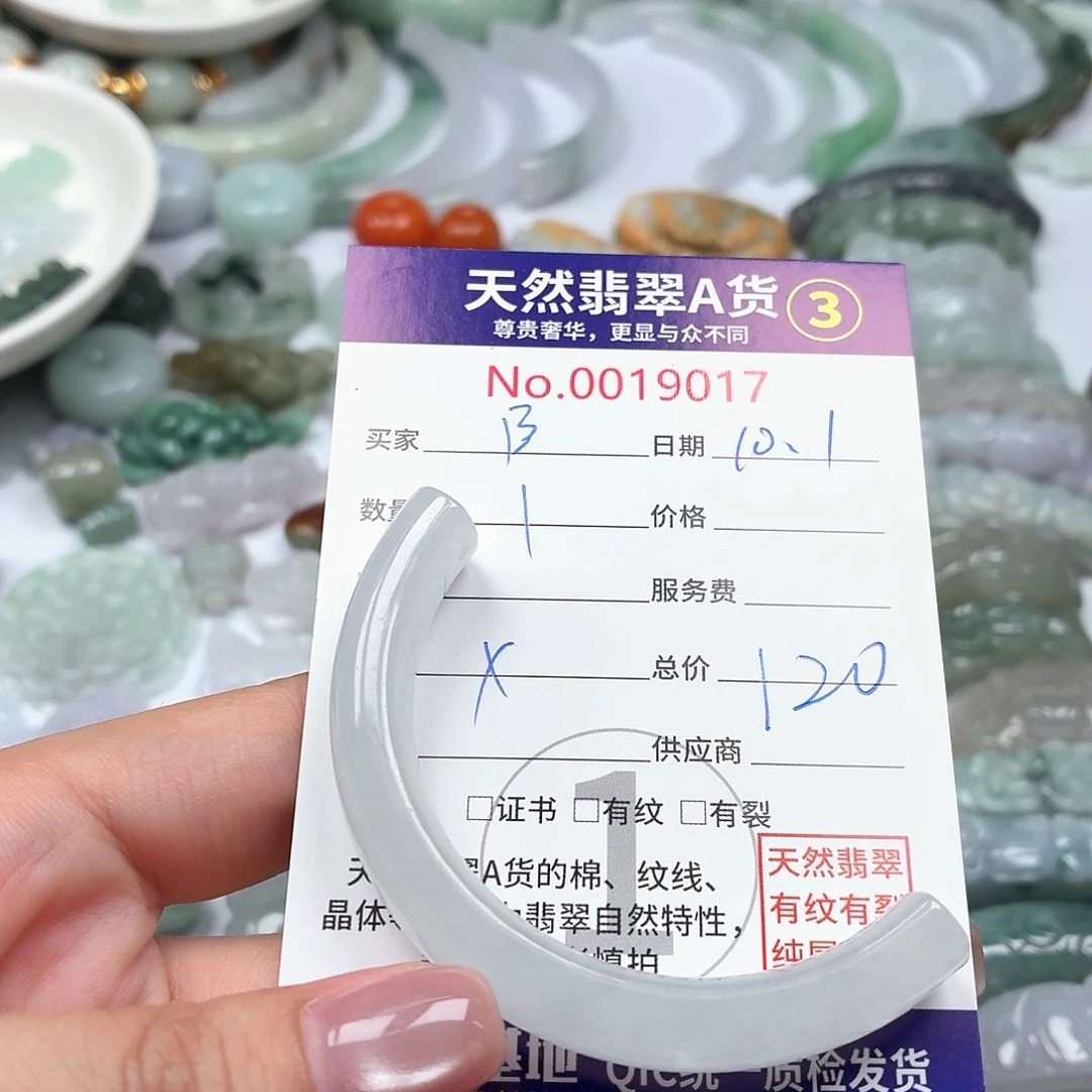 B***o翡翠未镶嵌颈饰11111111
