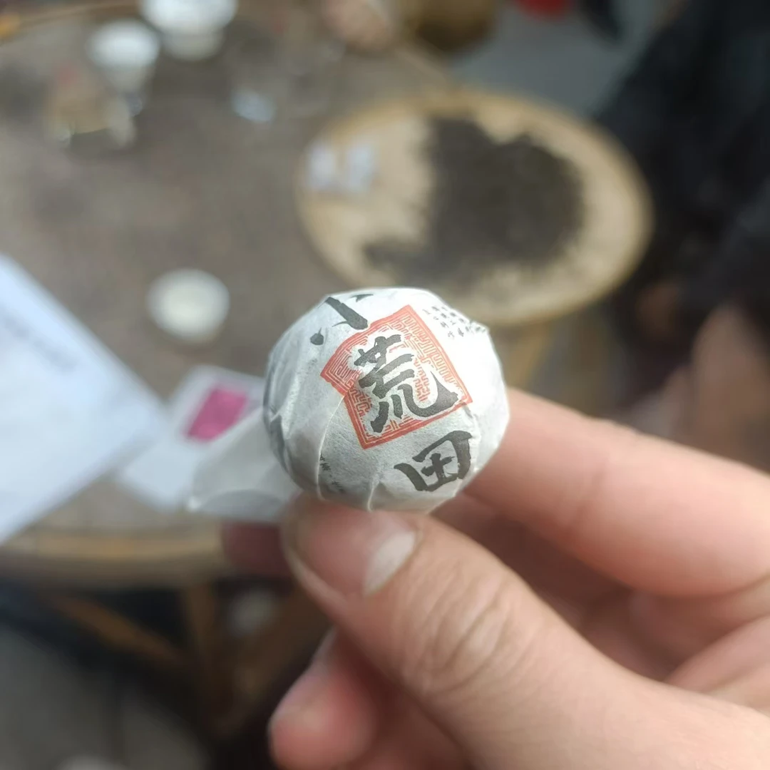 【288号】   2019年  小荒田生茶龙珠  200克