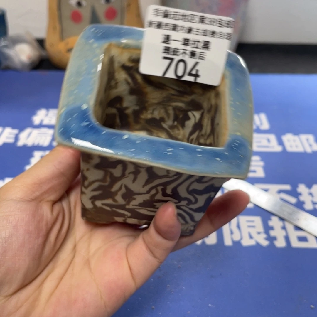 特价微瑕不退不换704