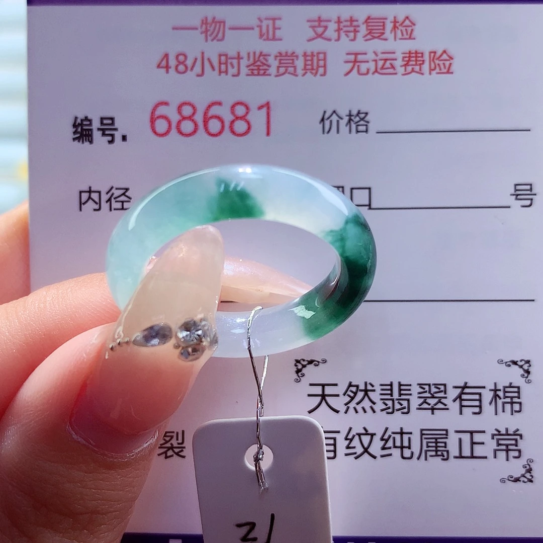 翡翠未镶嵌戒圈天然