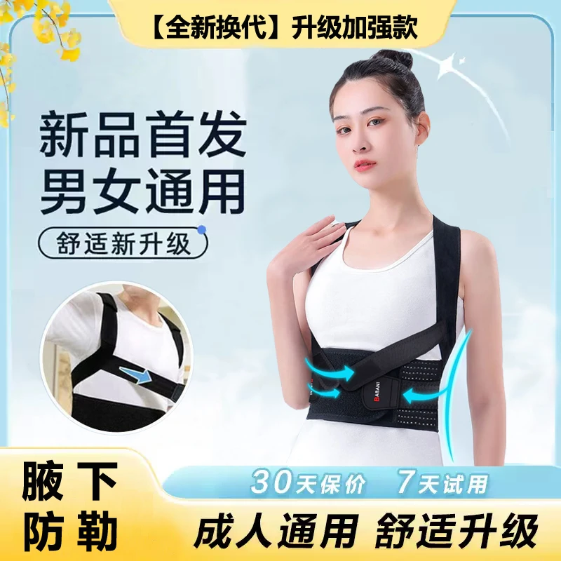 驼背矫正器成人男女脊柱背部侧弯拉伸矫姿带开肩直背矫正挺胸