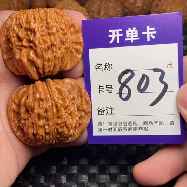文玩核桃把件好果子吃
