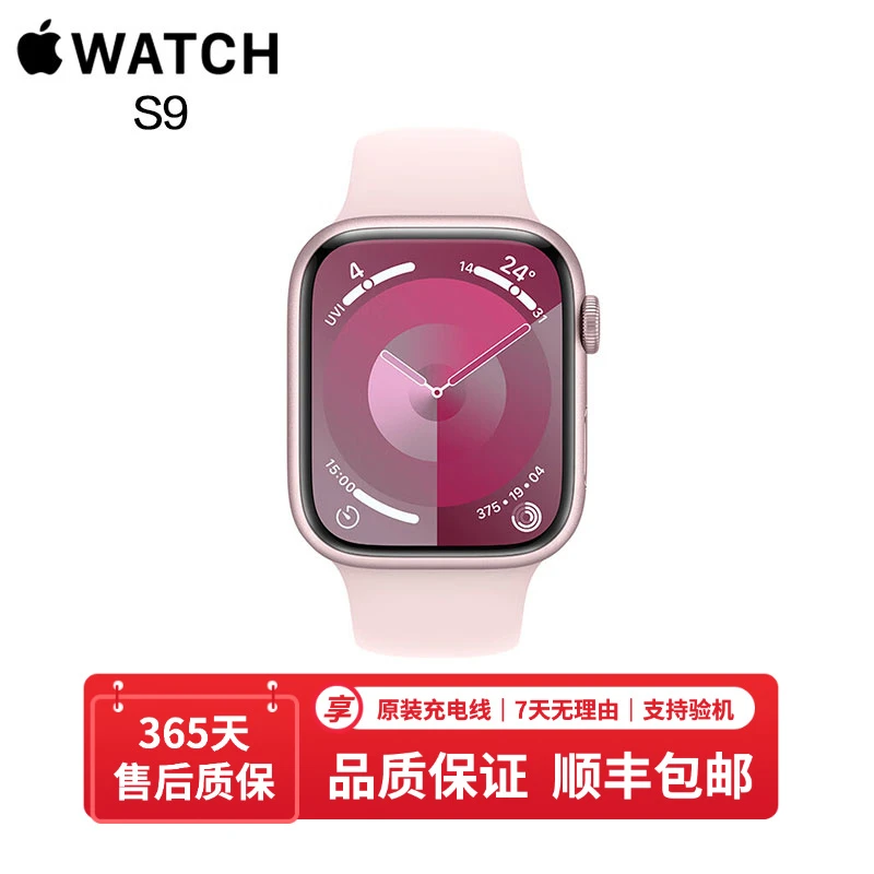 准新品 Apple/苹果 watch S9时尚大屏支付运动苹果手表大屏多功能