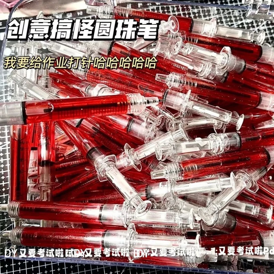 新品爆款可爱创意文具针管注射器广告针筒圆珠笔学生减压笔针管笔