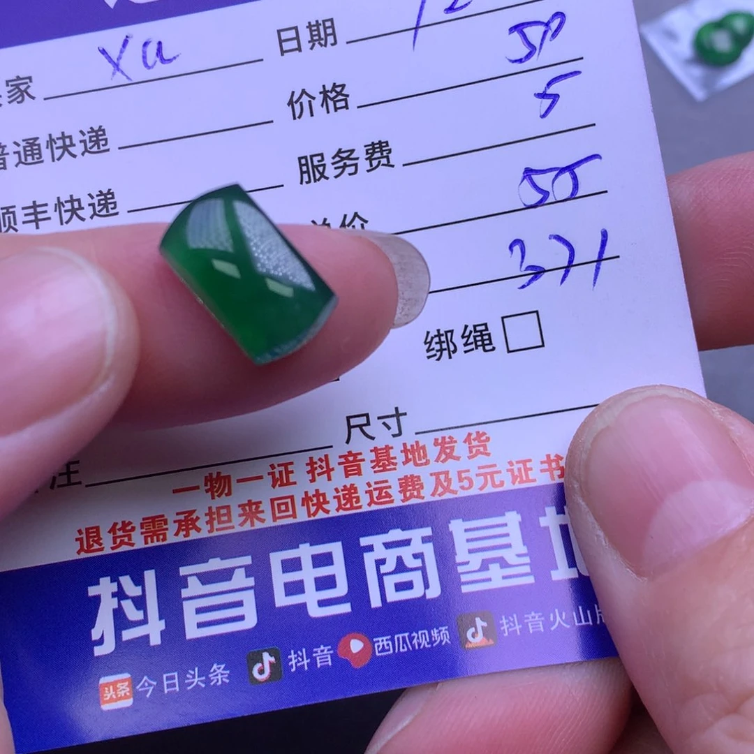 颈饰未镶嵌翡翠?****