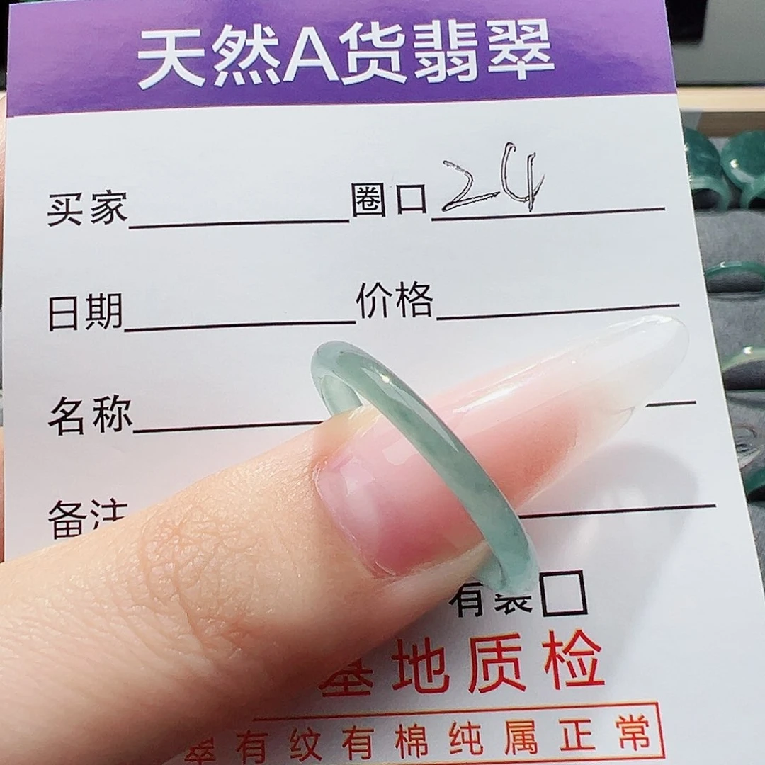 翡翠戒指未镶嵌缅甸翡翠