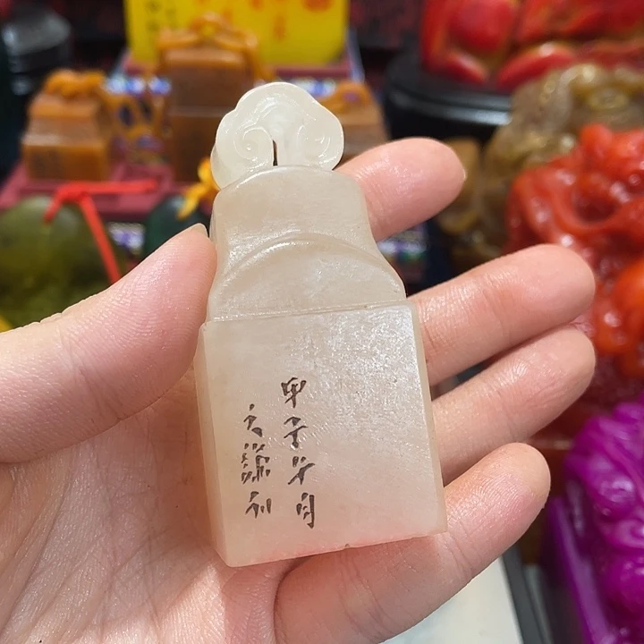 寿山石印石篆刻印章引首章闲章姓名章生日礼物