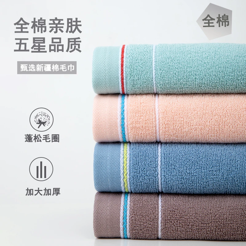 4条装全棉大毛巾柔软家用加大加厚强吸水男女情侣学生洗脸面巾