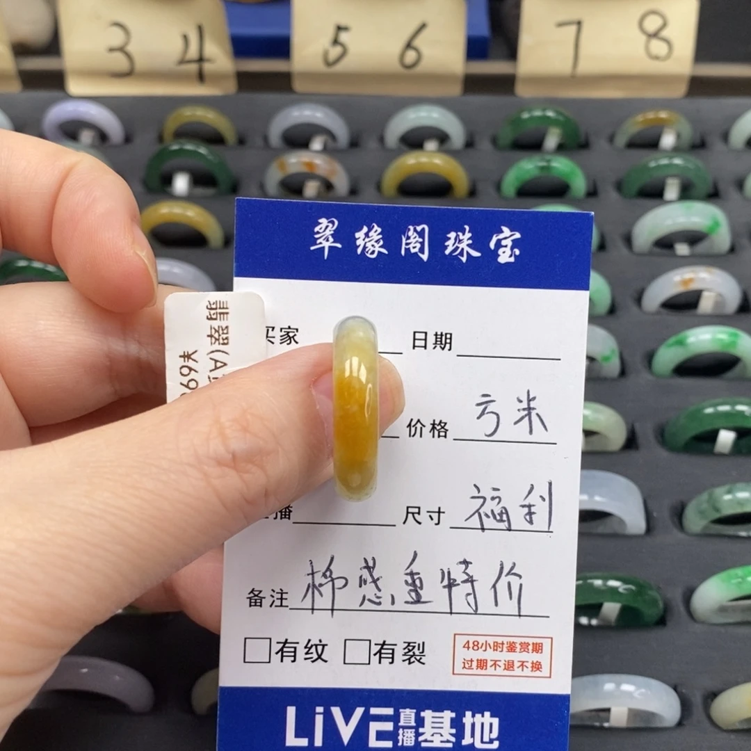 翡翠未镶嵌戒指A货22圈