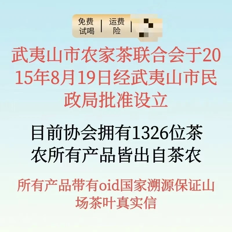 武夷岩茶 662号茶农【自然陈老枞梅占】 166g 【国家OID】助农茶品