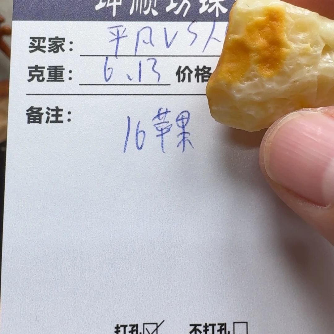 平***生定制琥珀未镶嵌蜜蜡