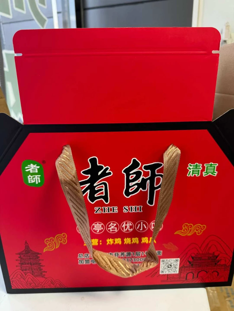 甘肃清真者师香辣炸鸡(礼盒装)送人送礼