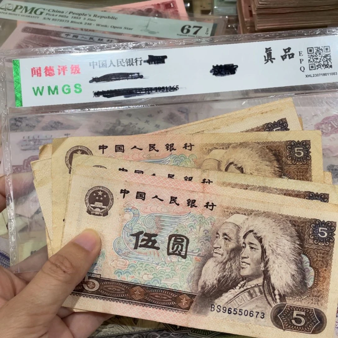 805十张，旧品保真，