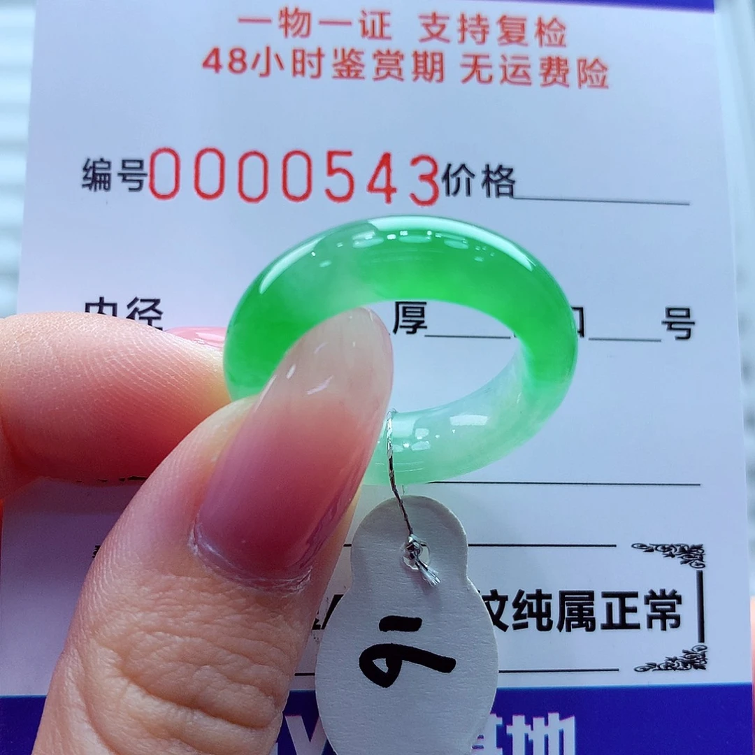 翡翠未镶嵌戒指翡翠