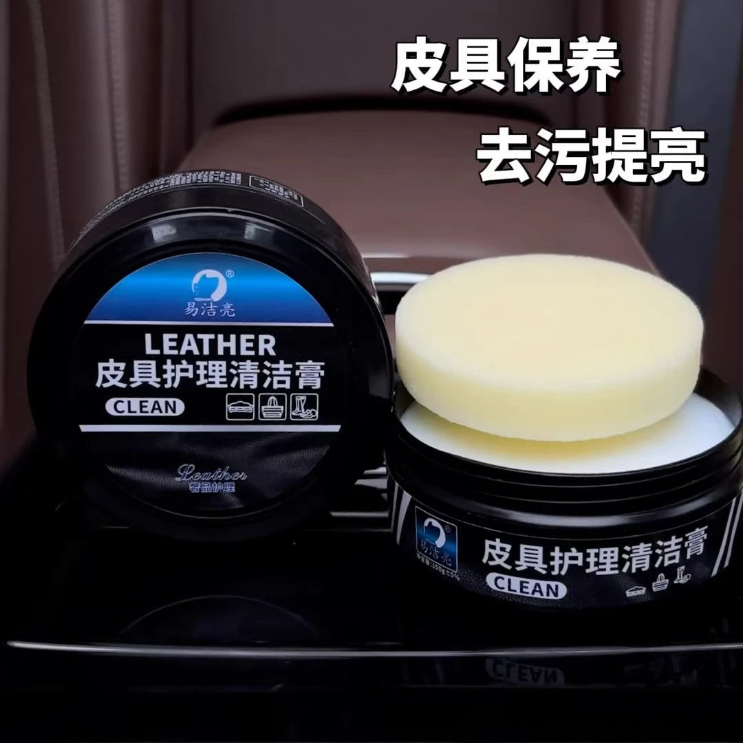 汽车内饰清洁专用蜡汽车真皮座椅保养油中控台内饰翻新上光保养膏