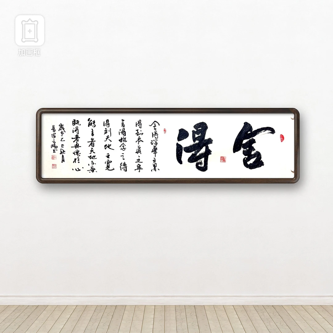 刘文鹏老师（舍得）六尺