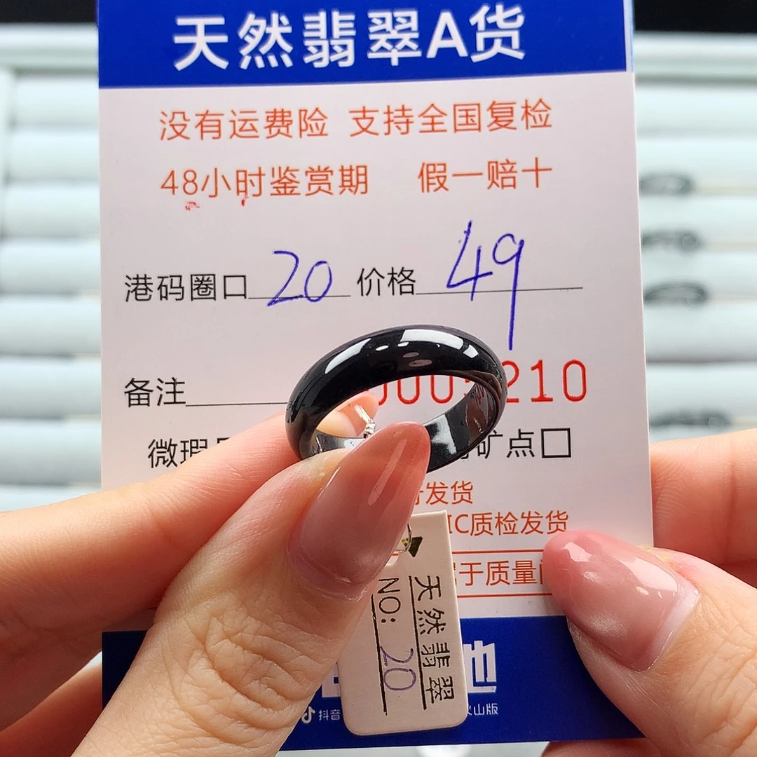 翡翠未镶嵌戒指翡翠