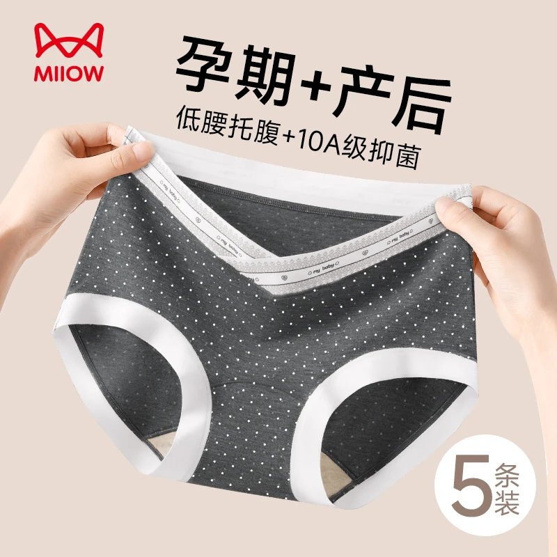 猫人莱赛尔孕妇裤10A抑菌加长裆2025新款低腰托腹怀孕期产后内裤