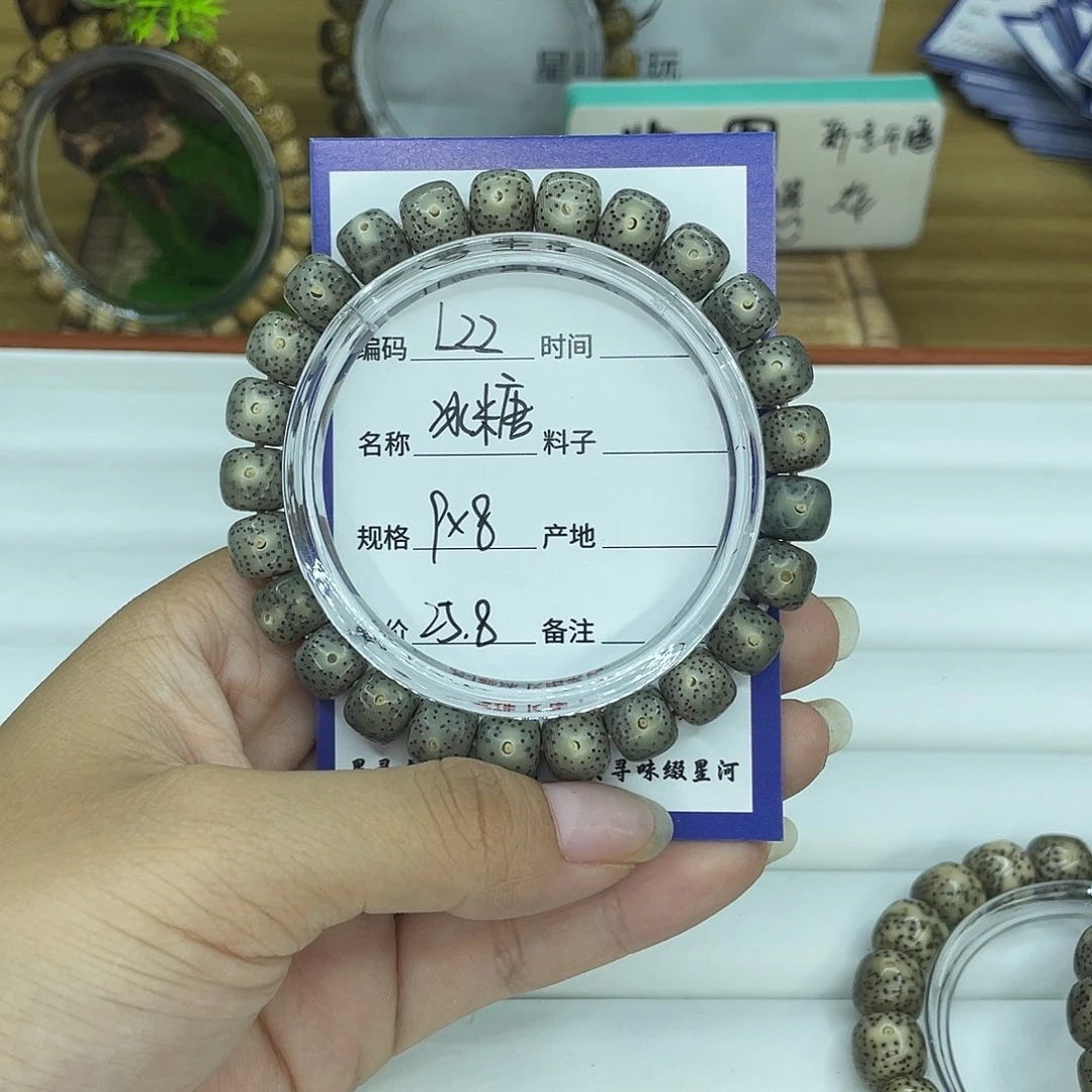 云***.星月菩提吊坠L22冰糖9