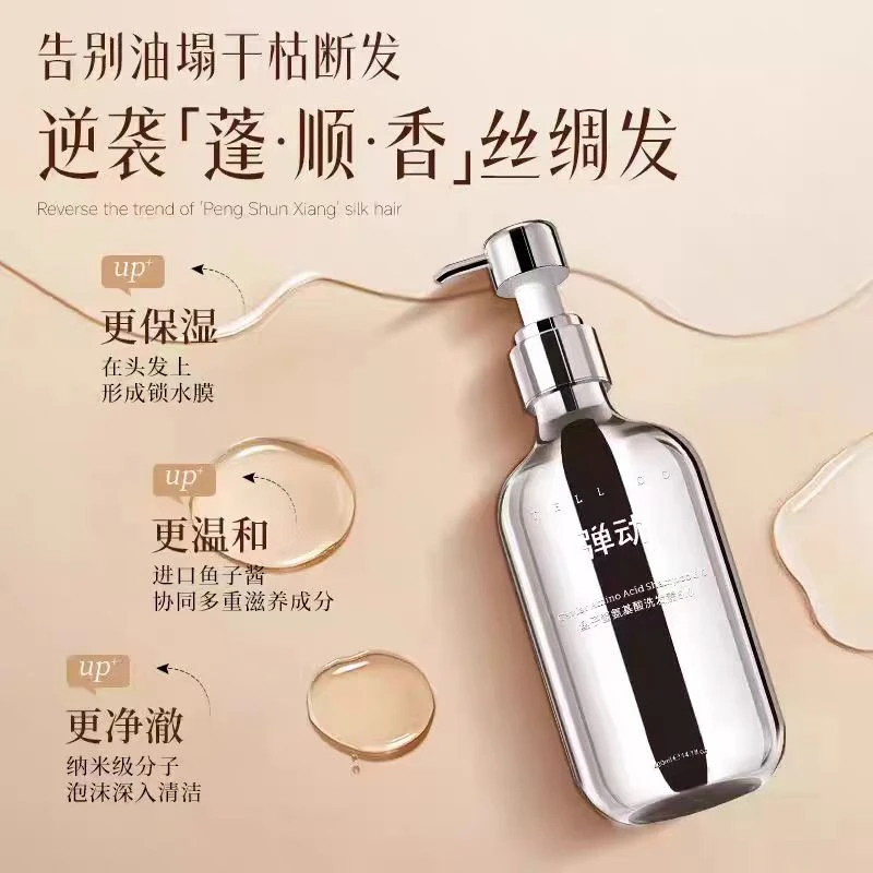 【功效可选】弹动多肽鱼子酱氨基酸油洗发露520ml