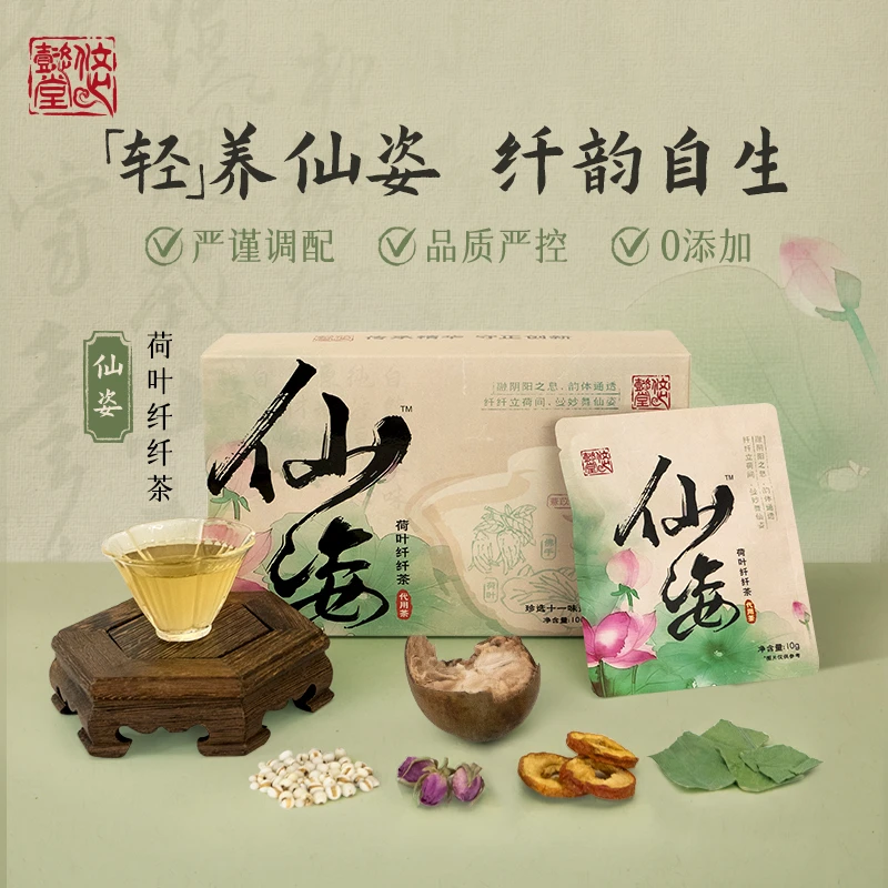 悠懿堂仙姿荷叶茶重瓣玫瑰内养芸豆花茶养生茶100g/盒