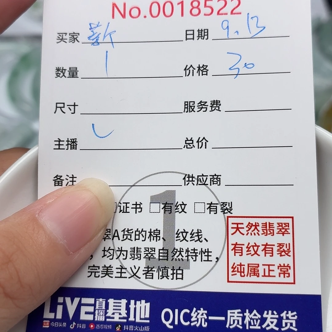 ****:裸石翡翠4747573768