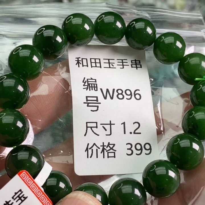 未镶嵌手链和田玉