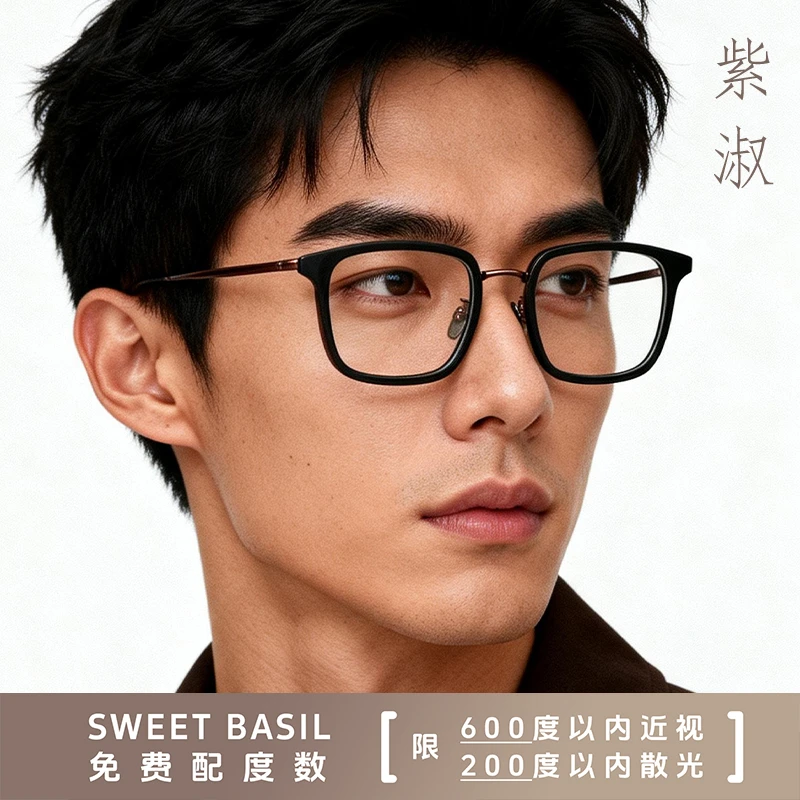 Sweet basil/紫淑超轻钛合金复古方框近视防蓝光高清眼镜简约百搭